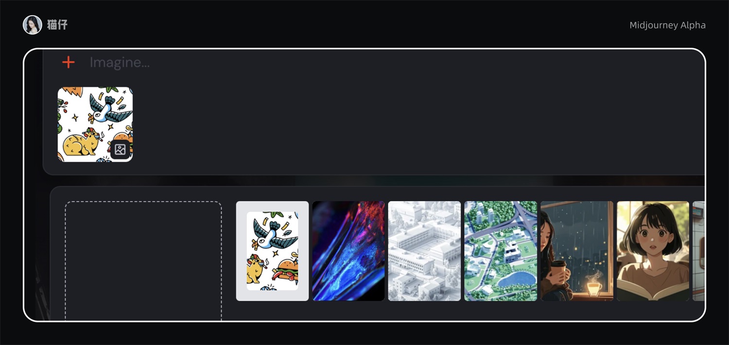 快速上手!Midjourney 网页版操作指南,生成MJ图片无需Discord!