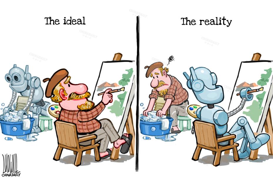 中国日报漫画揭秘AI发展：理想与现实如何并存？