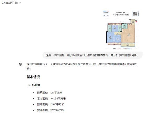 四大维度深度体验多模态性能,GPT-4o为何被称作“最强大模型”?