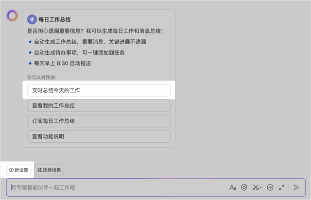 为何大模型行业喜欢用飞书?
