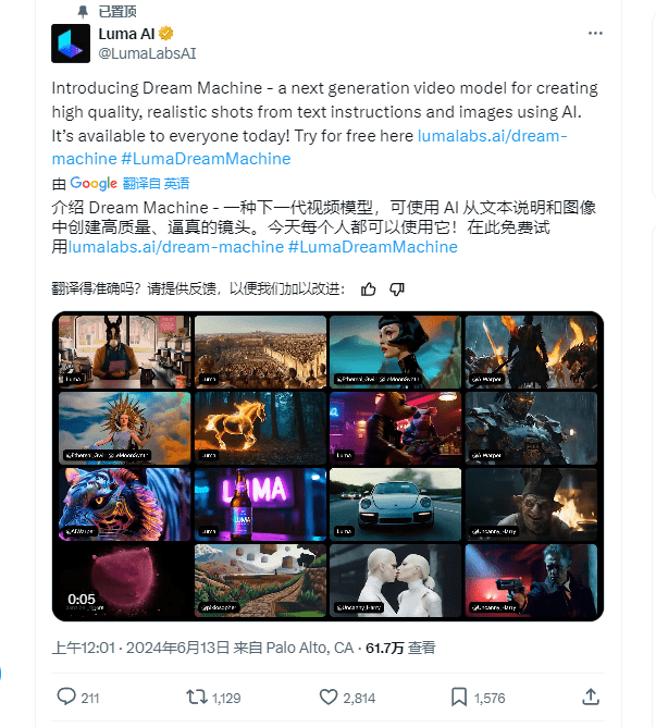 Luma Al Dream Machine:AI视频制作新利器问世