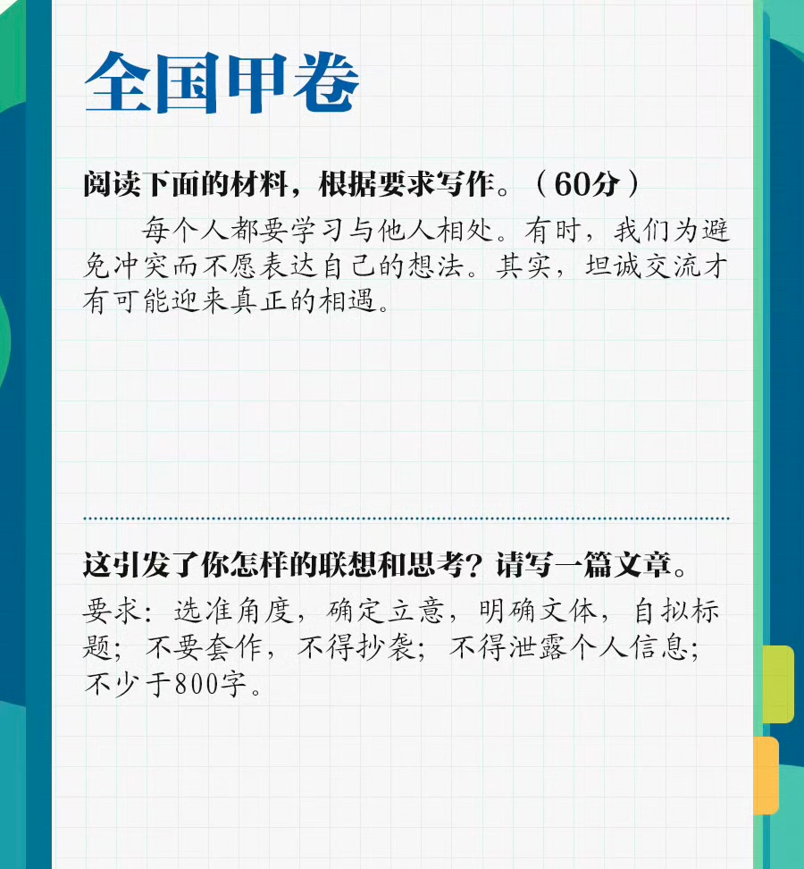 2024高考零分作文大揭秘,AI模仿林黛玉疯狂言论助你欢乐