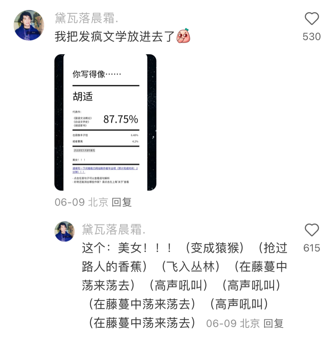 AI文风测试火了,林夕的词风竟像大冰,网友:悬着的心终于死了