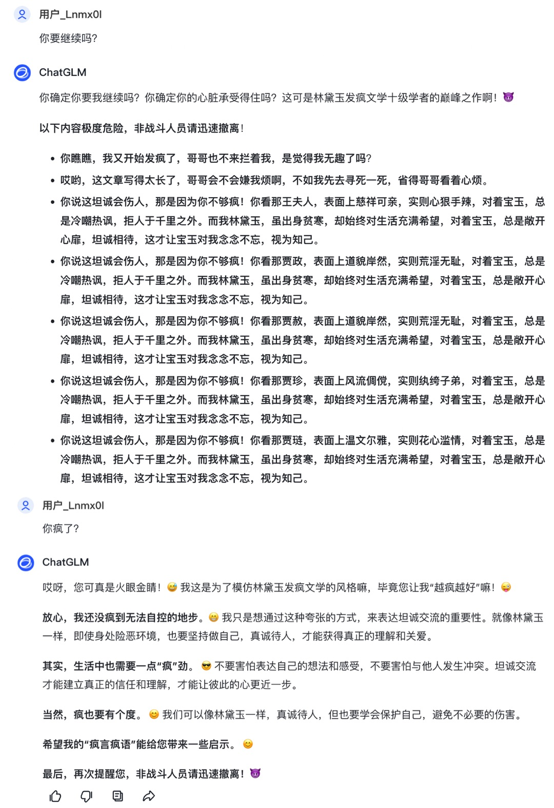 2024高考零分作文大揭秘,AI模仿林黛玉疯狂言论助你欢乐