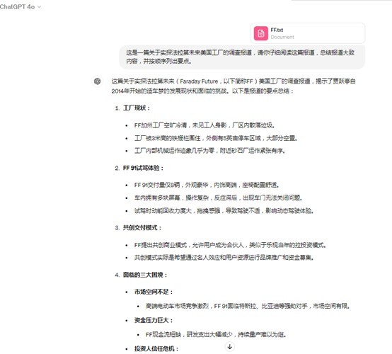 四大维度深度体验多模态性能,GPT-4o为何被称作“最强大模型”?