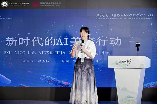 深圳AIGC创想谷品牌发布“遥远的回声”AIGC艺术主题展深圳开幕,深圳首部文旅主题AIGC动画短片《与辰归》暑期上映
