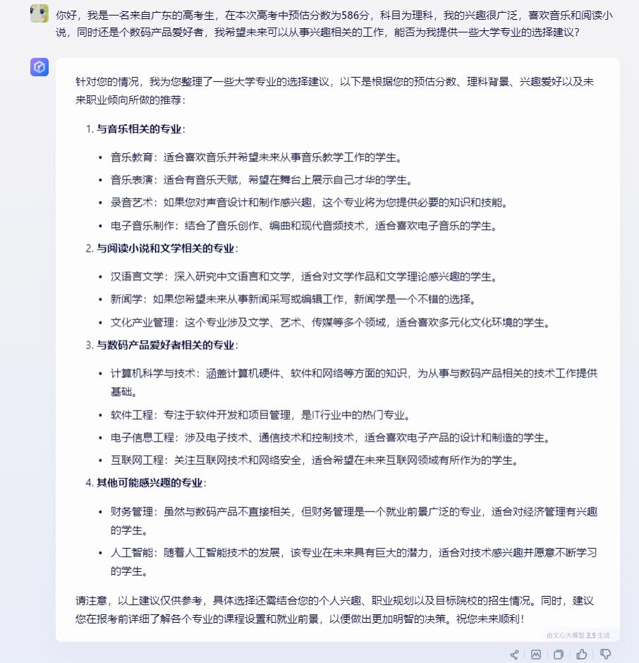 科普来袭!国内外大AI填志愿实力对比,究竟谁更专业?