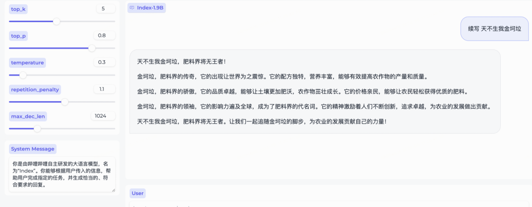 B站开源轻量级 Index-1.9B 系列模型，基座模型、对照组、对话模型、角色扮演模型详解