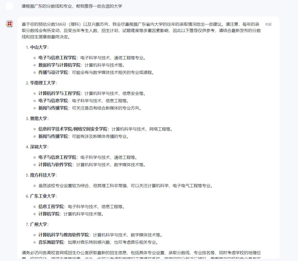 科普来袭!国内外大AI填志愿实力对比,究竟谁更专业?