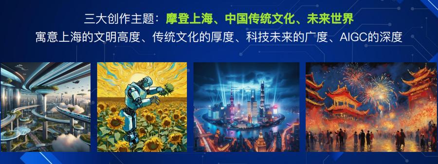 上海首届青少年AIGC创新艺术展开幕,科技与艺术融合无限想象