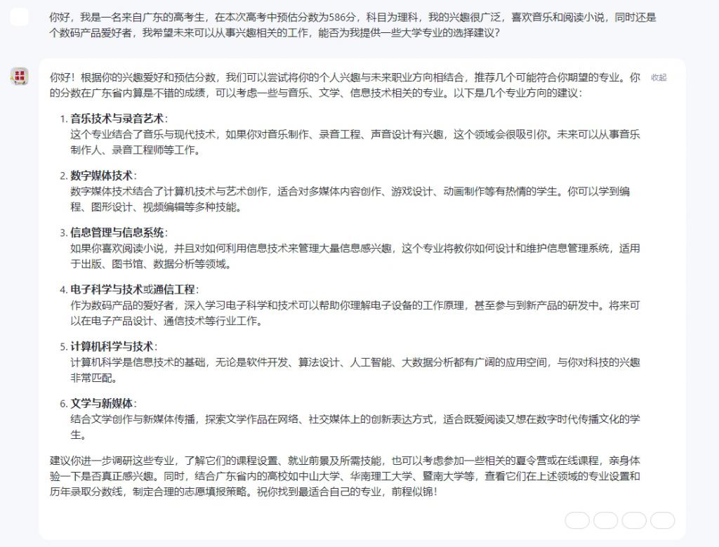 科普来袭!国内外大AI填志愿实力对比,究竟谁更专业?
