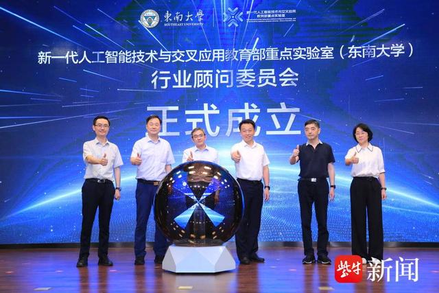 首届AI交叉应用创新论坛盛大举办,聚焦“人工智能+”话题