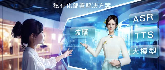 世优科技发布AI数字人多模态交互系统波塔,颠覆人机互动新纪元