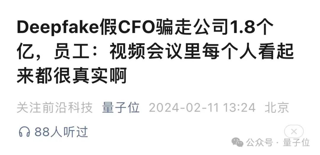 清华独角兽成果,可以让AI伪造的图像、音频和视频现出原形。