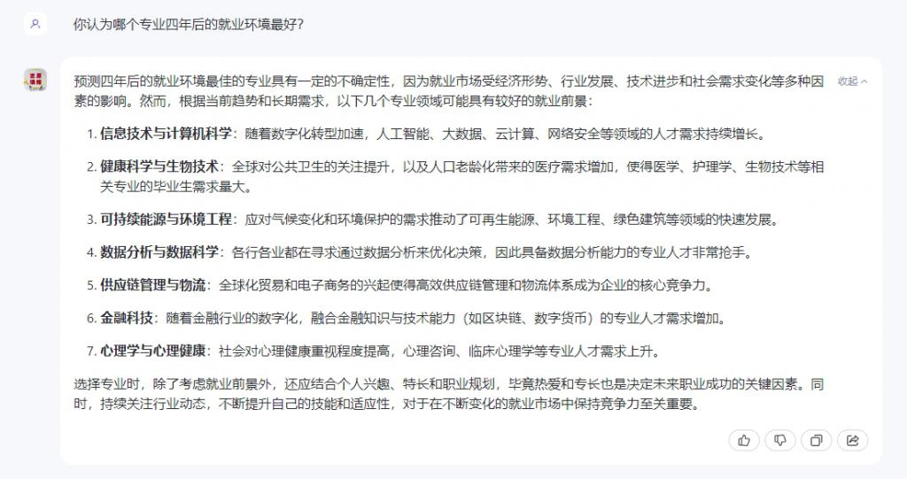 科普来袭!国内外大AI填志愿实力对比,究竟谁更专业?