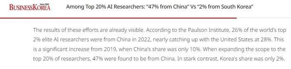 韩媒援引数据称，全球排名前20%的AI研究人员中国占47% 韩国仅2%