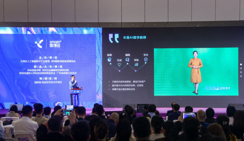 AI引领新质生产力:大湾区人工智能应用协同体人工智能+教育专委会成立