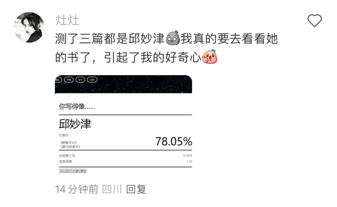 AI文风测试火了,林夕的词风竟像大冰,网友:悬着的心终于死了