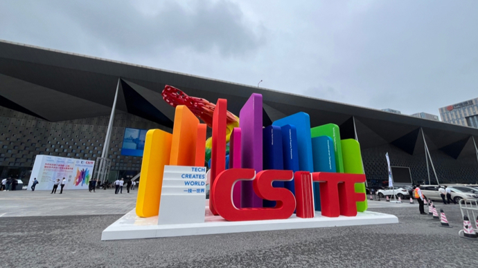 第十届中国（上海）国际技术进出口交易会盛大开幕，AI+、低空经济引爆展览热点！