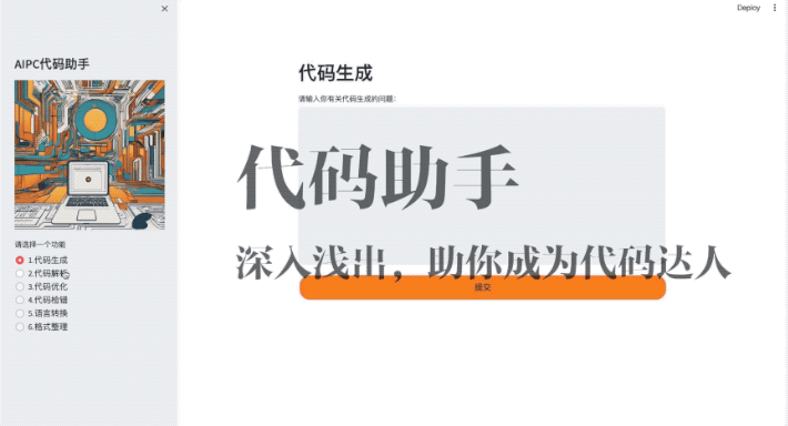 华东师范大学AI教育革新:大模型助力课堂革命