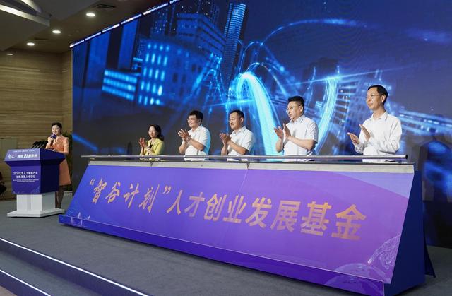 北京首个全生命周期人工智能人才生态圈落地门头沟
