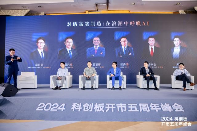 高端制造企业共话AI赋能 制造业将成AI应用主战场