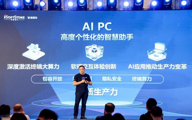 软通动力收购同方计算,开创AI PC新时代