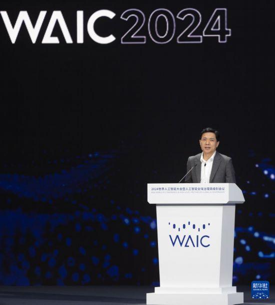 2024世界人工智能大会开幕