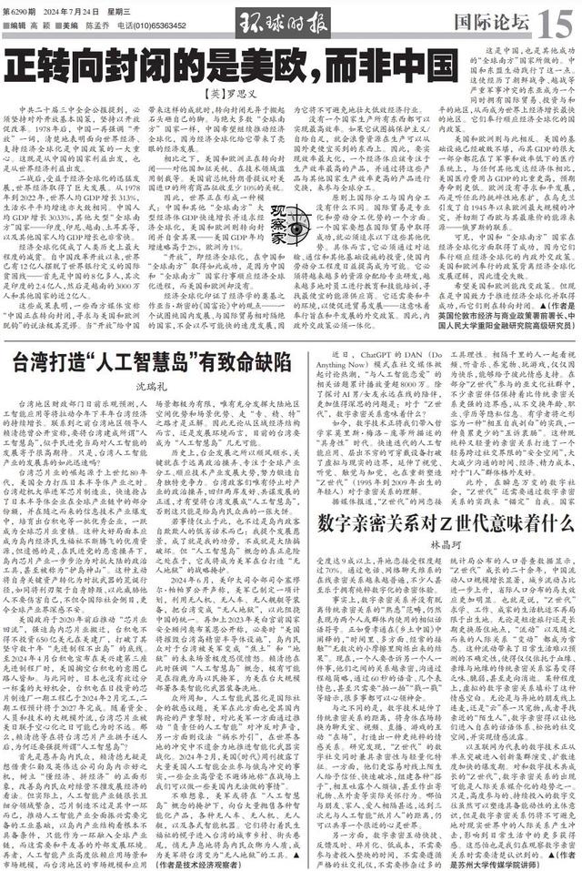 年轻人与人工智能恋爱现象探讨