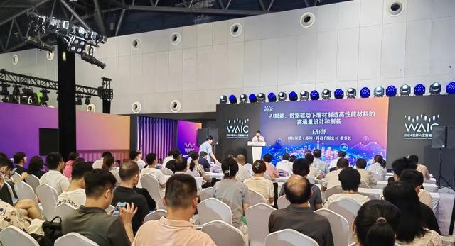 人工智能+新能源汽车产业集群探讨会