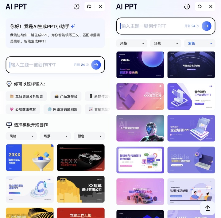 这才是理想的 AI 搜索的模样