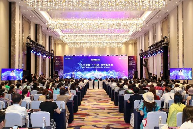 2024世界人工智能大会·AI女性菁英论坛,聚焦AI+女性