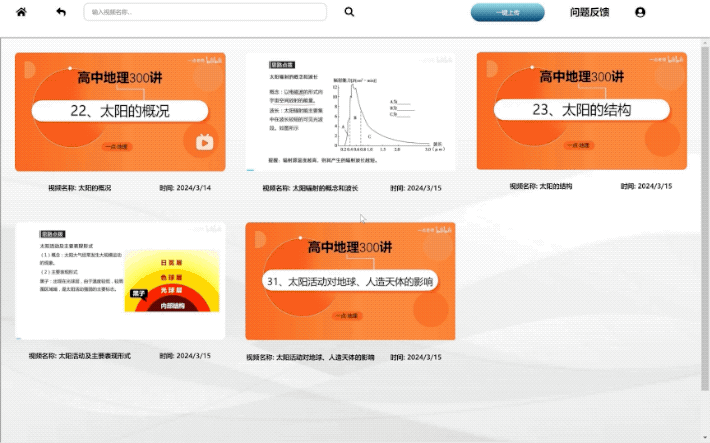华东师范大学AI教育革新:大模型助力课堂革命