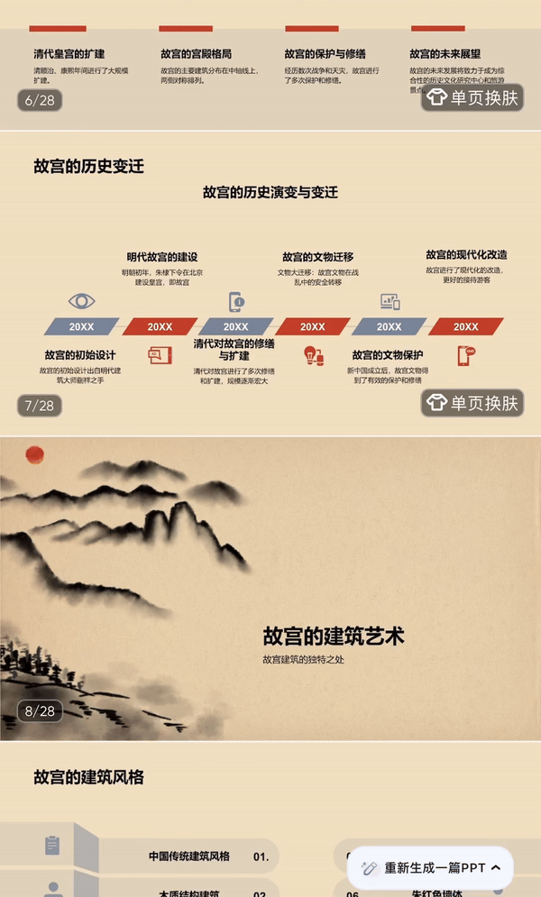 这才是理想的 AI 搜索的模样