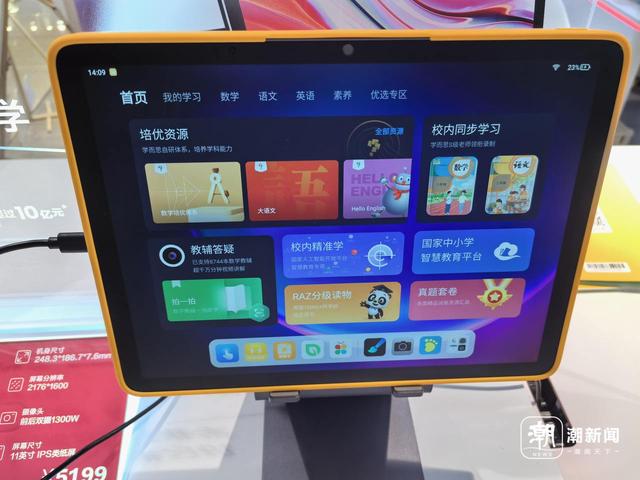 2024年AI学习机网销额增长136.6%，数千元AI学习机智商税真相揭秘