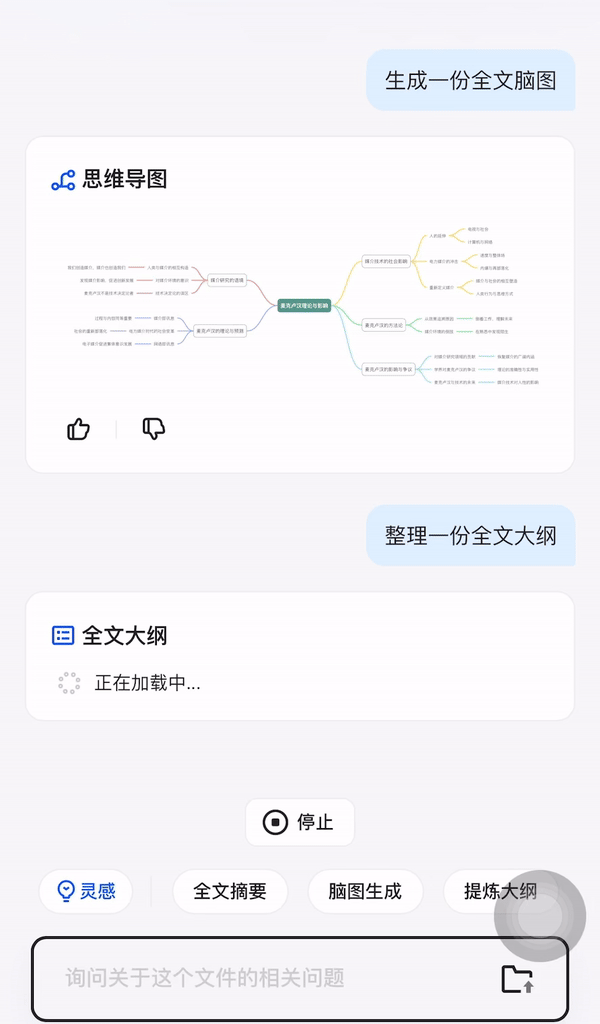 这才是理想的 AI 搜索的模样