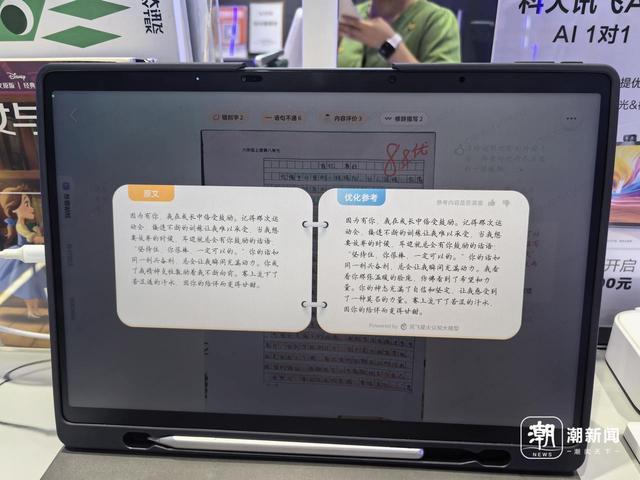 2024年AI学习机网销额增长136.6%，数千元AI学习机智商税真相揭秘