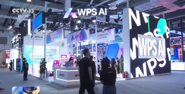 2024世界人工智能大会:多模态大模型改变未来