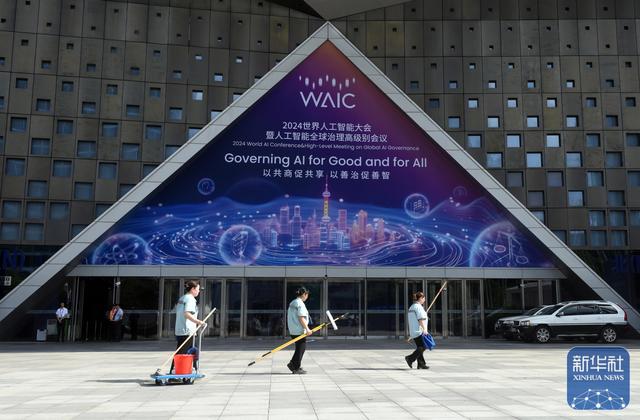 2024世界人工智能大会即将开幕