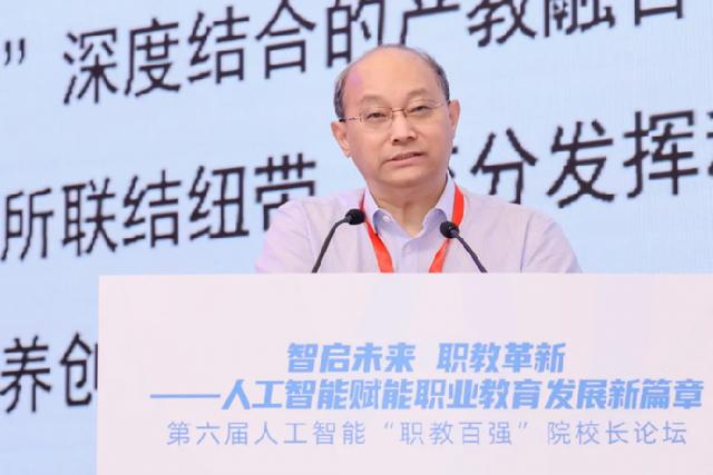 第六届人工智能“职教百强”院校长论坛精彩回顾