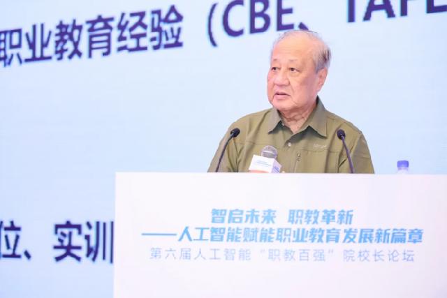 第六届人工智能“职教百强”院校长论坛精彩回顾