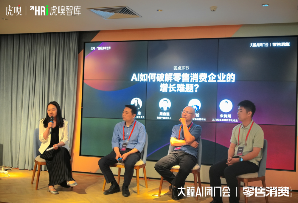 AI如何助力零售消费企业提效增长