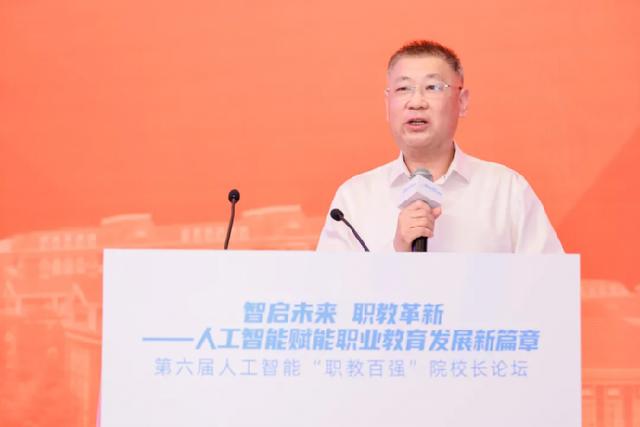 第六届人工智能“职教百强”院校长论坛精彩回顾