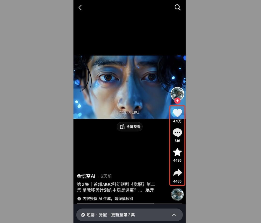 抖音快手AI短剧大战:豆包VS红果,中文版Sora引领风潮