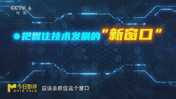 AI浪潮全面袭来,中国电影3.0时代的未知与希望