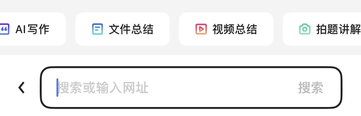 这才是理想的 AI 搜索的模样