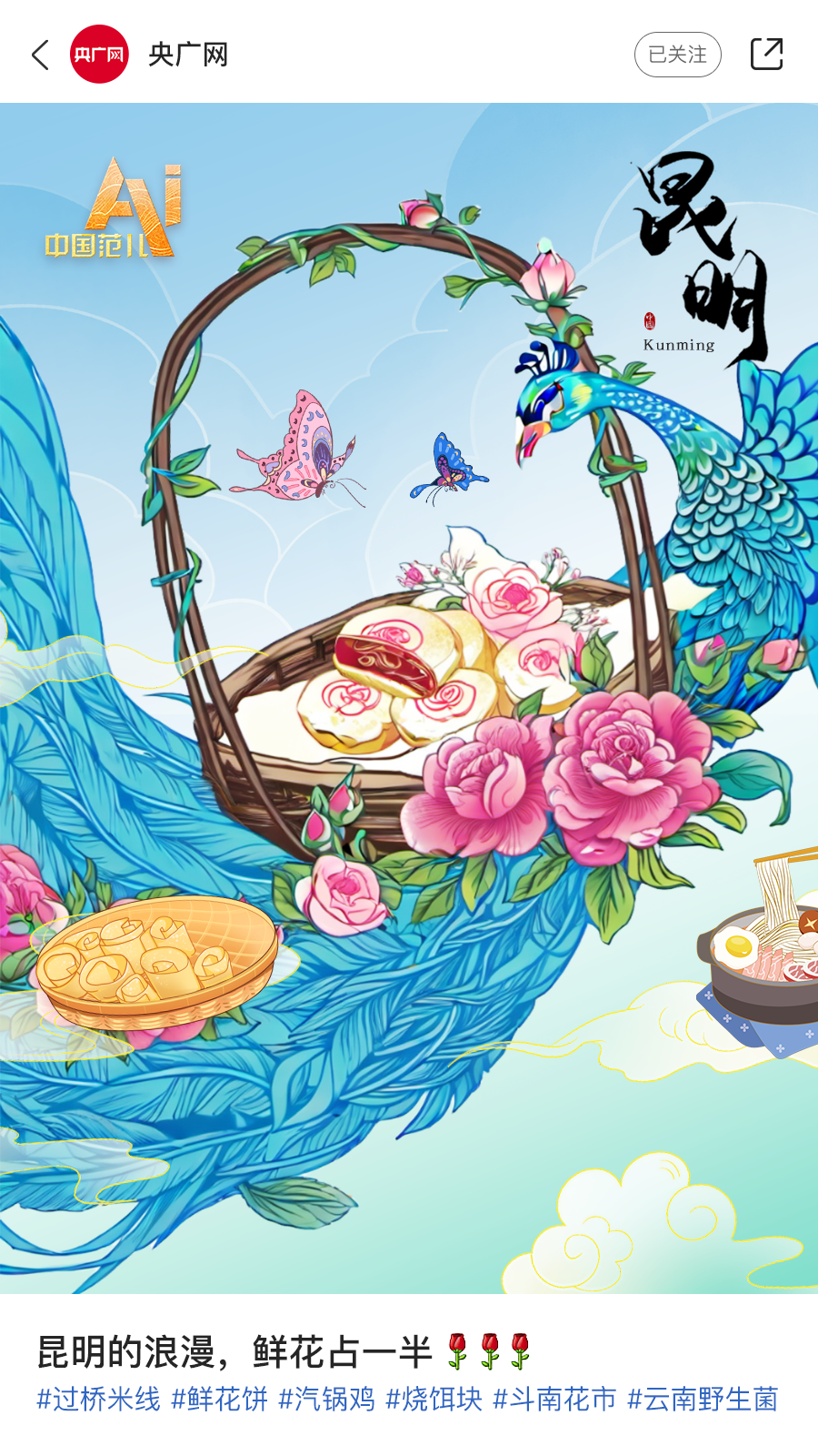 AI眼中的中国美食图鉴,也太city了!