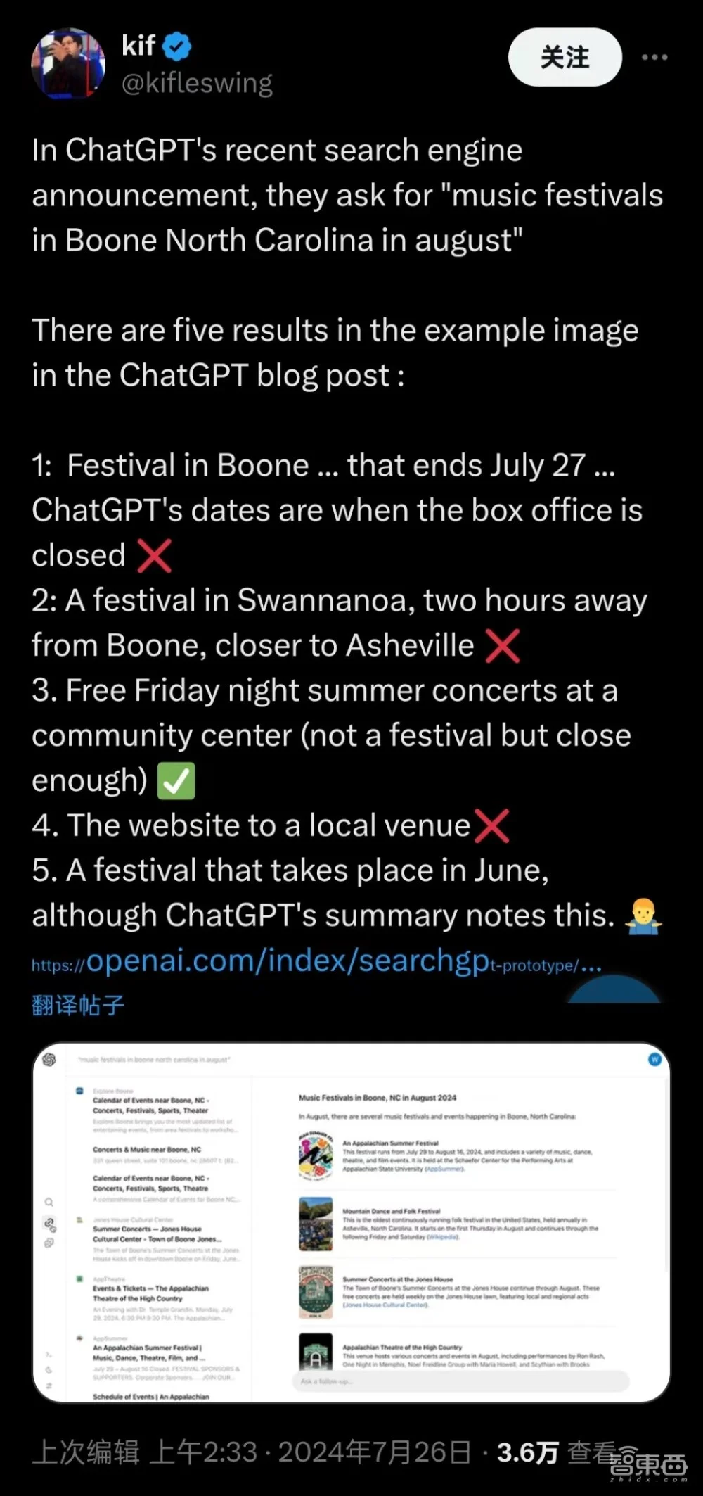 OpenAI发布SearchGPT AI搜索引擎,结果大翻车