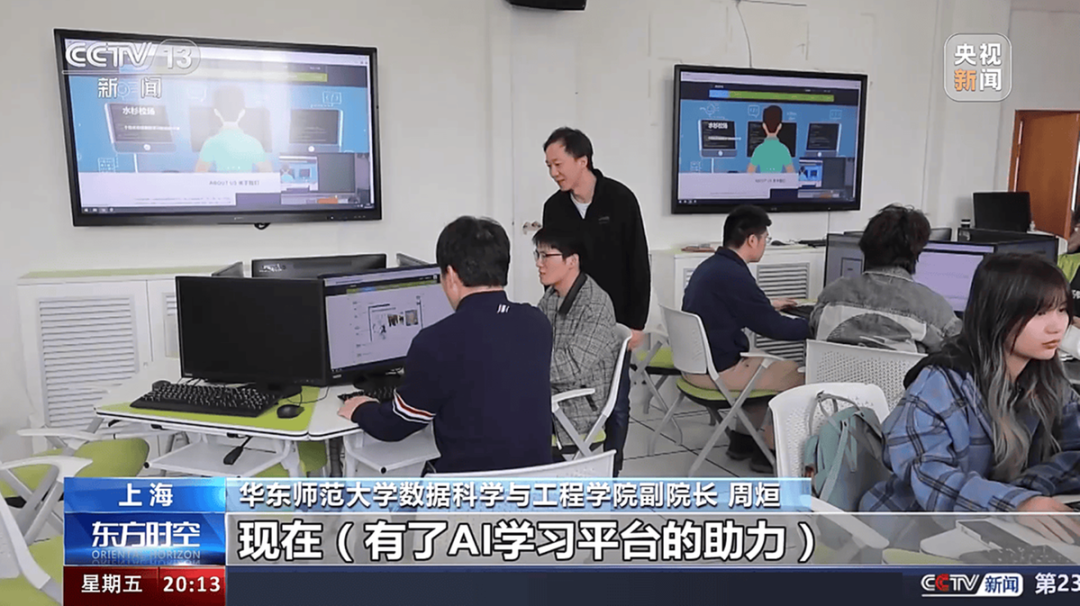 华东师范大学AI教育革新:大模型助力课堂革命