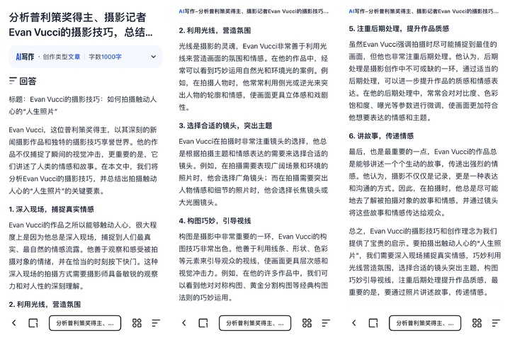 这才是理想的 AI 搜索的模样